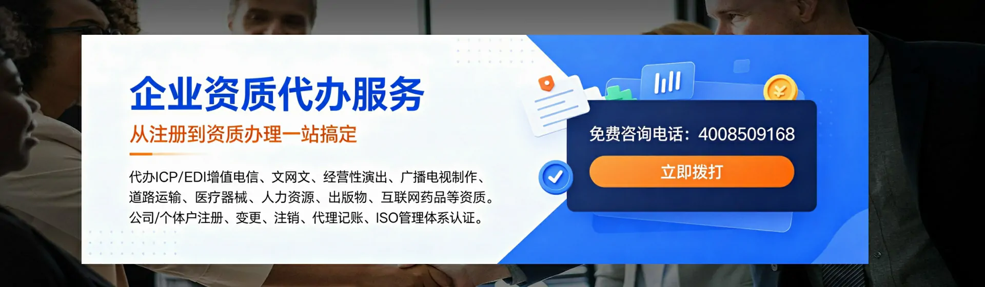 黄石分站首页横幅