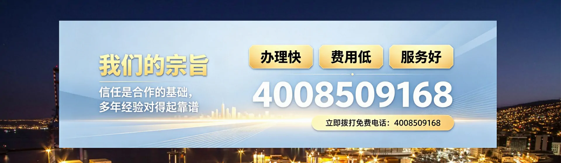 黄石分站首页横幅