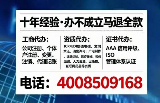 黄石企业办理SP、IDC、ISP、CDN、呼叫中心、VPN电信经营许可证的全攻略:我的亲身经历与实用建议
