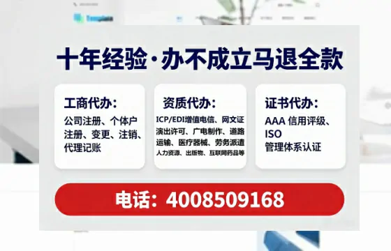 黄石企业办理SP、IDC、ISP、CDN、呼叫中心、VPN电信经营许可证的全攻略:我的亲身经历与实用建议